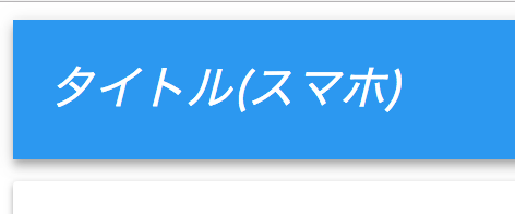 スクリーンショット 2018-05-20 14.14.12.png
