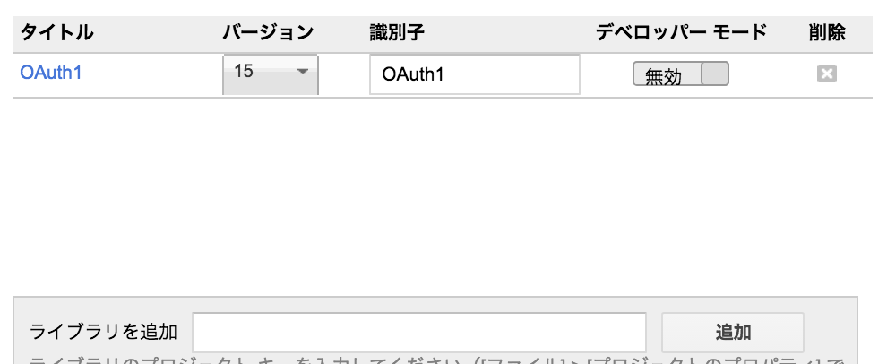 スクリーンショット 2017-11-03 18.27.13.png