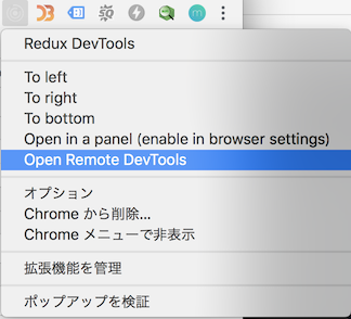 openDevTool.png
