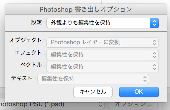 Photoshop_書き出しオプション_と_保存.png