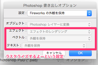 Photoshop_書き出しオプション_と_保存.png
