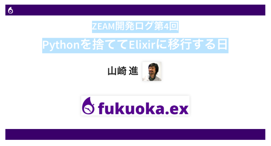 zeam-fukuoka.ex-20180824.png