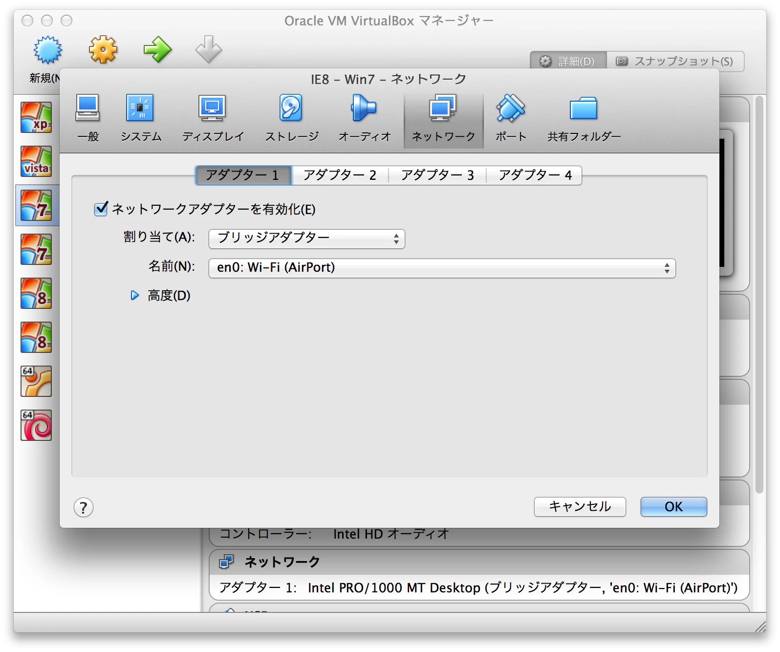 network-setting.png