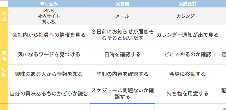 スクリーンショット 2017-12-21 9.45.38.png