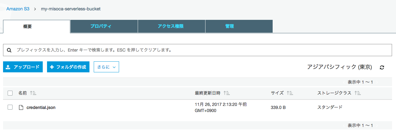 スクリーンショット 2017-11-26 2.14.12.png