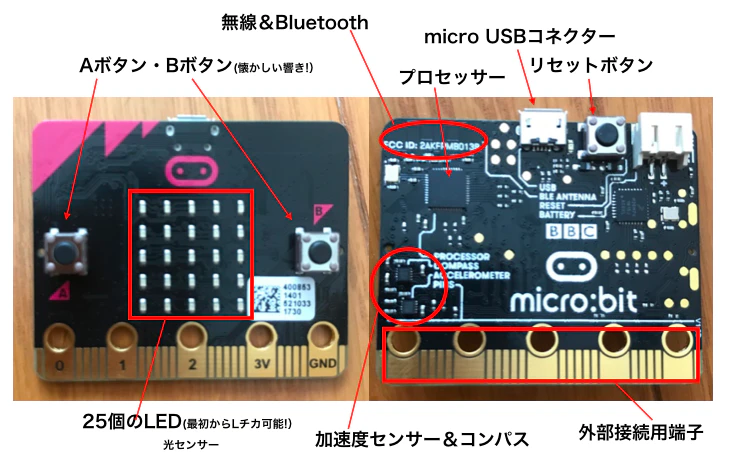 microbit.png