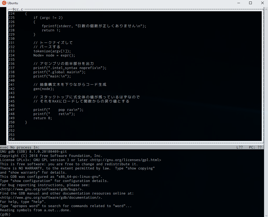 TUIを実行した状態
