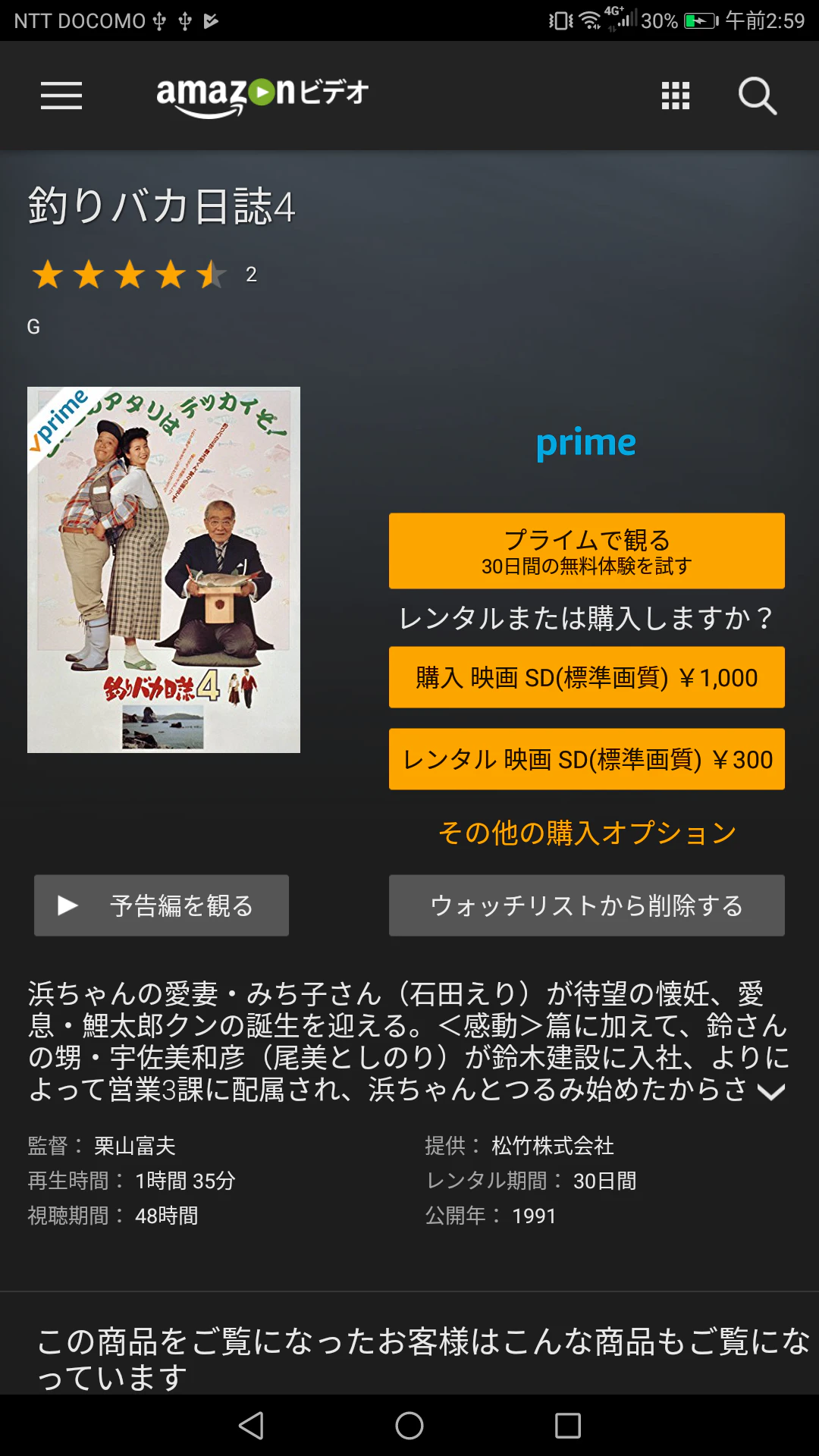 プライム非会員_ページ2.png