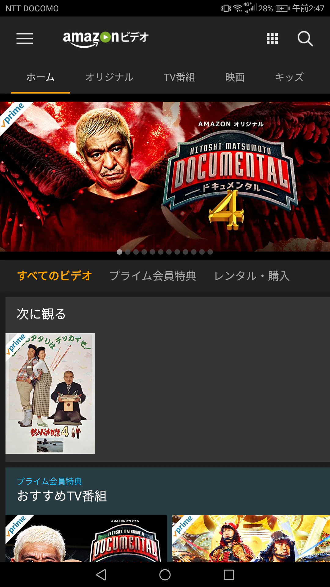 プライム非会員ページ.png