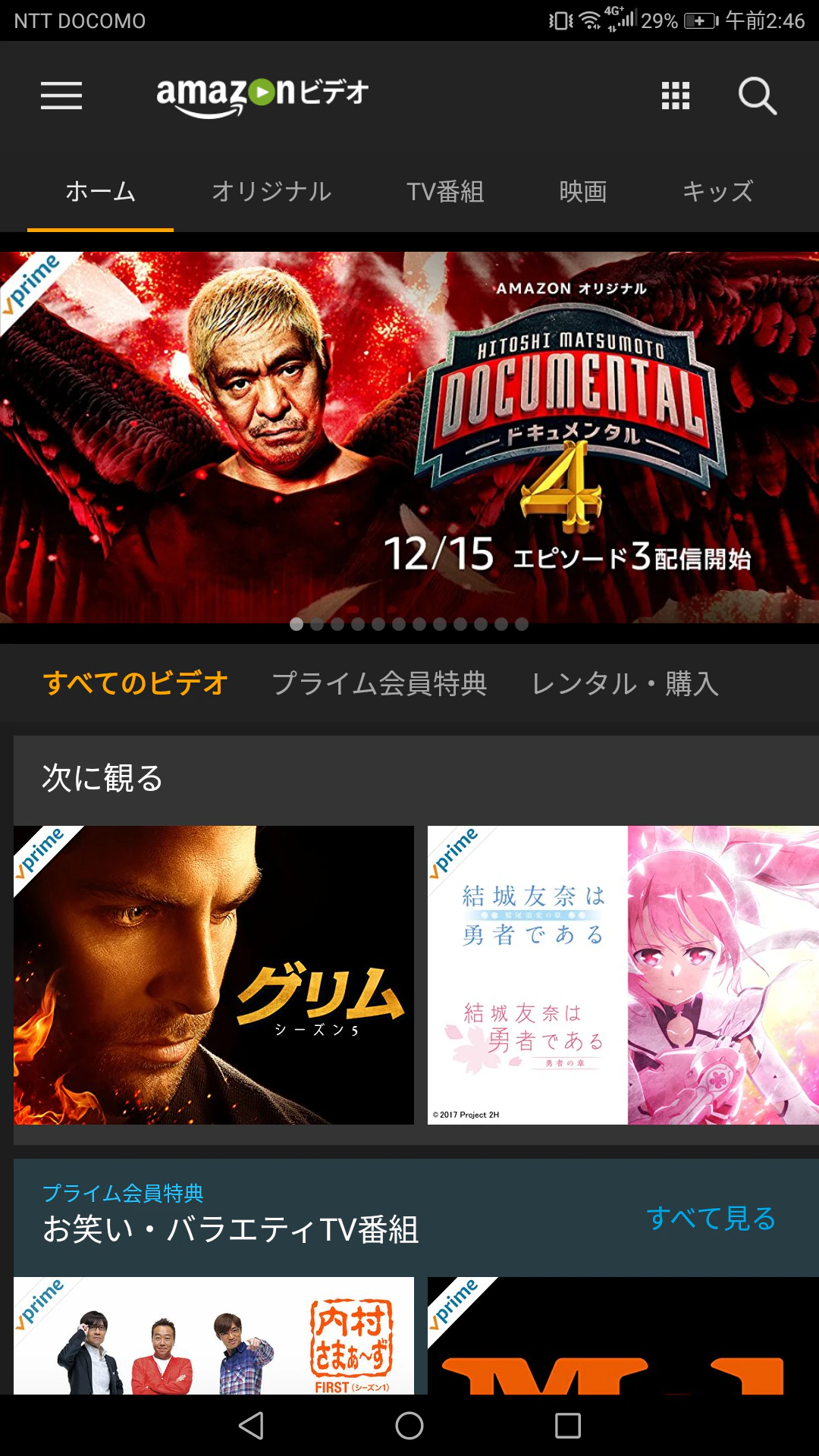 プライム会員ページ.png