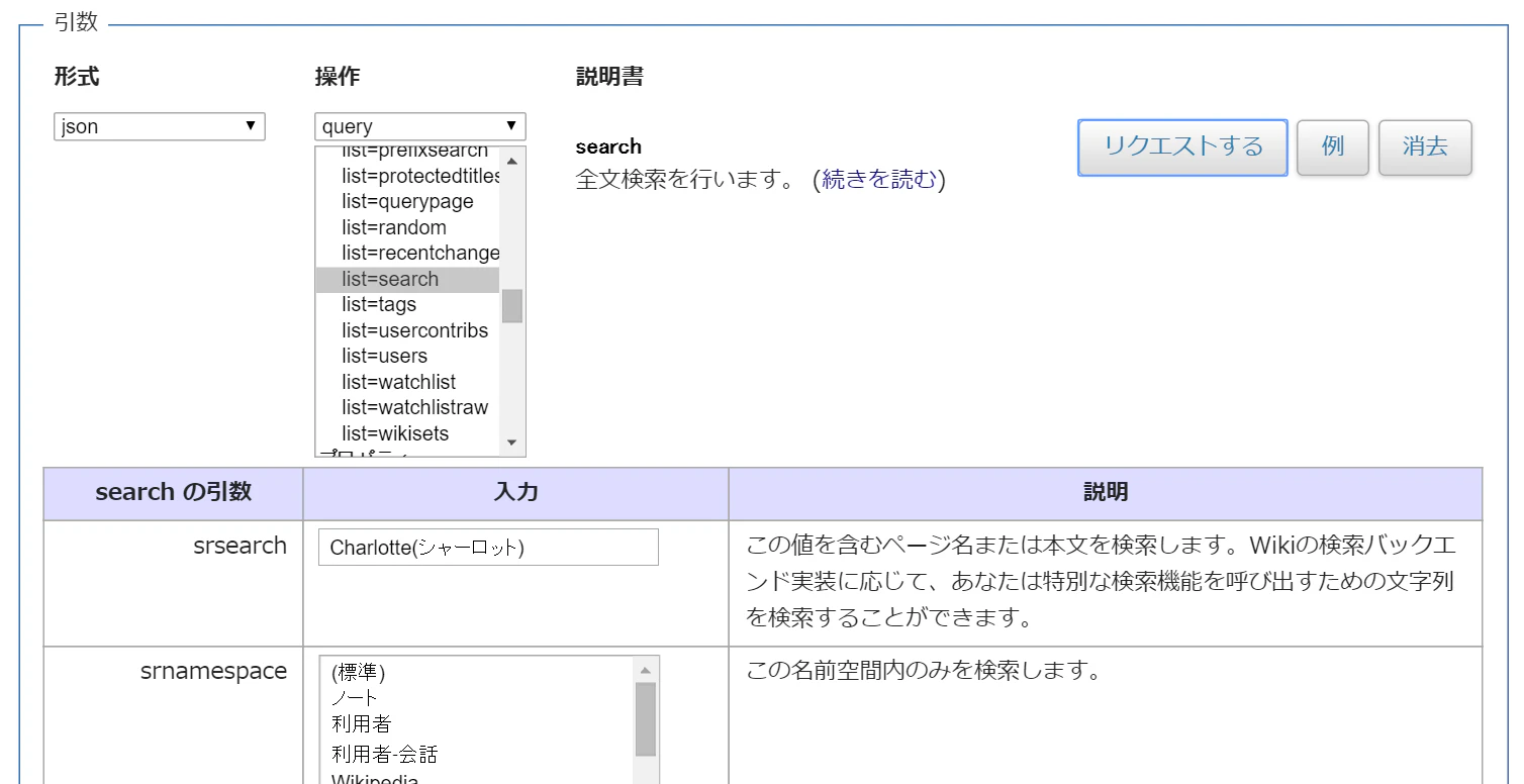 APIサンドボックス.PNG