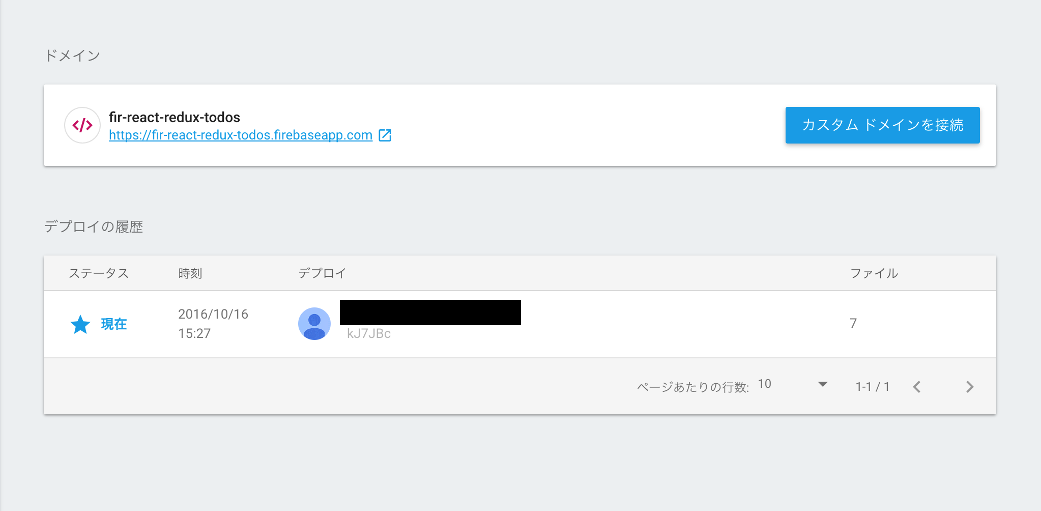 スクリーンショット 2016-10-16 15.27.43.png