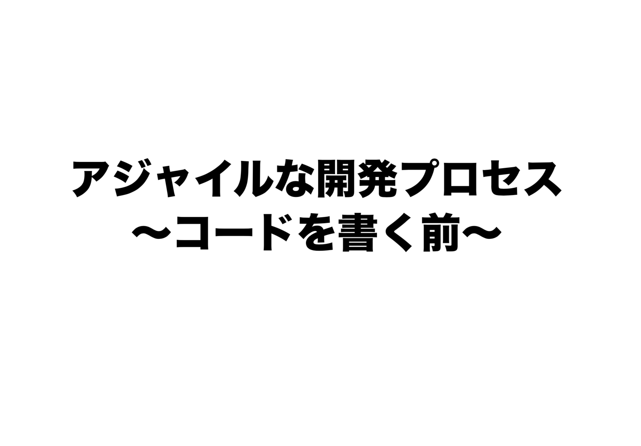 スクリーンショット 2018-07-21 2.49.49.png