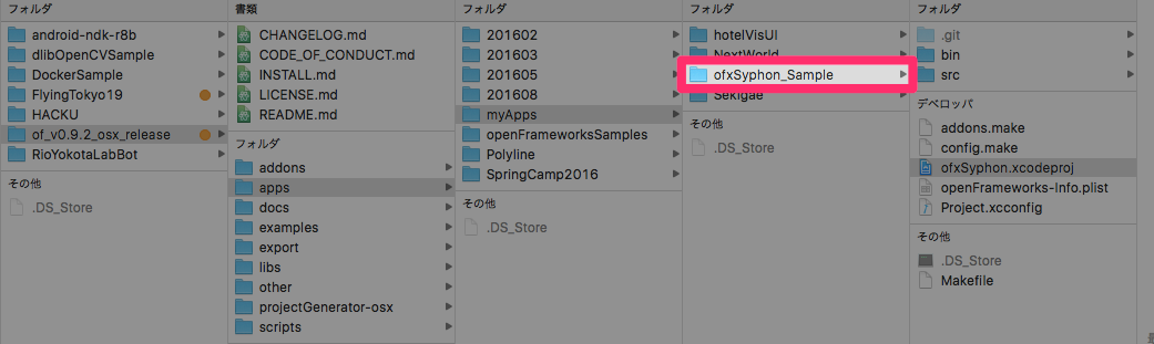 _Users_hirokinaganuma_Documents_HACK_of_v0.9.2_osx_release_apps_myApps_ofxSyphon_Sample.png