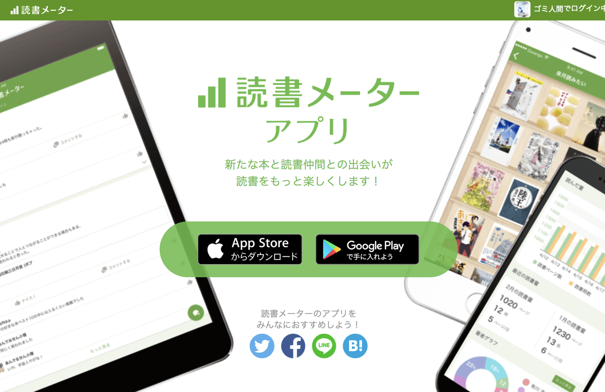 読書メーターiosアプリにおける Xamarin Ios 導入事例のご紹介 Qiita 読書メーターiosアプリにおける Xamarin Ios 導入事例のご紹介 Qiita