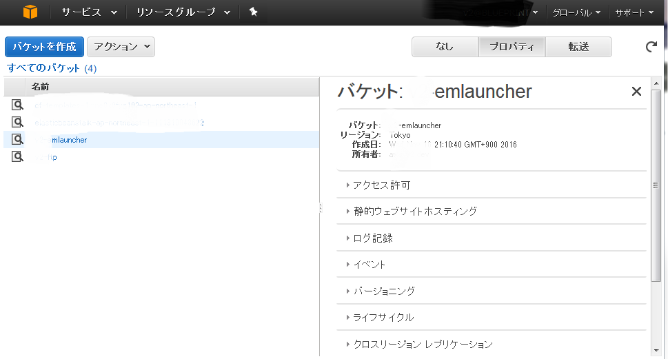 EMLauncher_S3.png