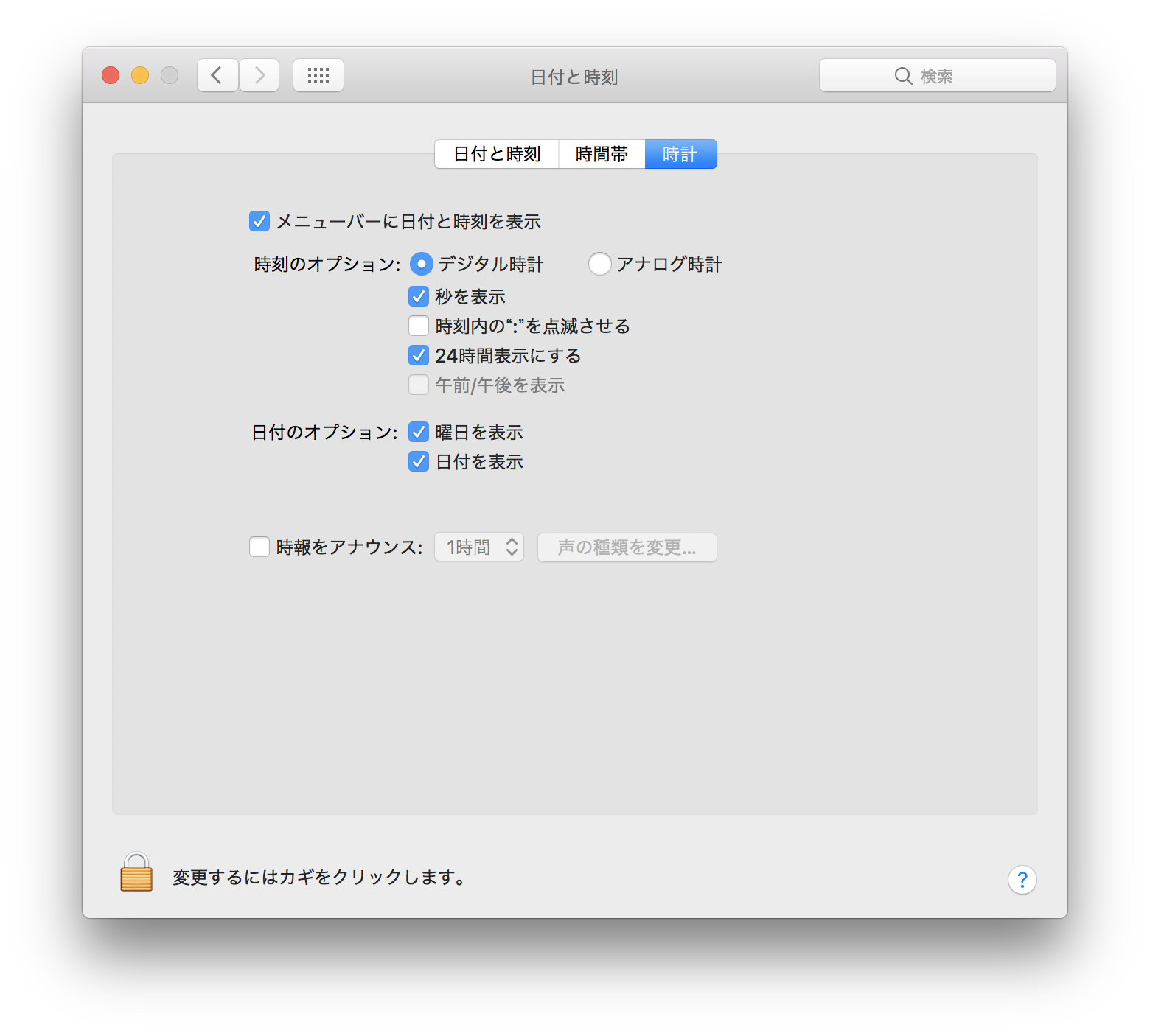スクリーンショット 2016-12-23 13.43.14.png