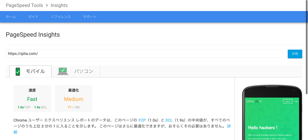 スクリーンショット 2018-02-21 14.50.51.png