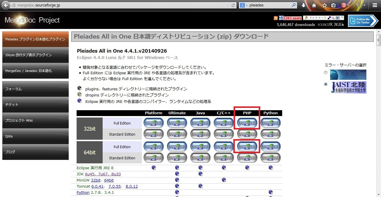 pleiadesダウンロード