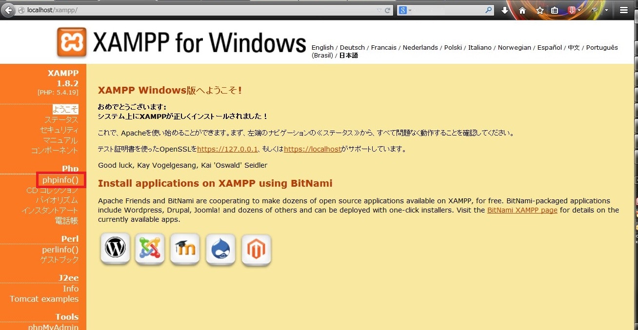 xampp起動テスト