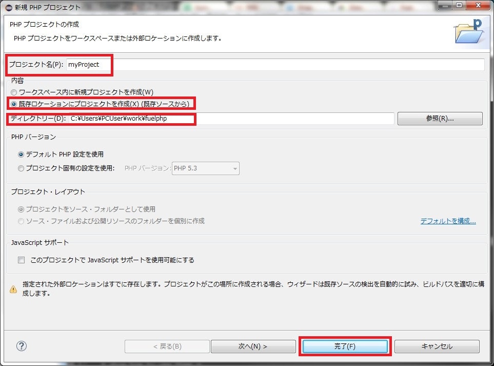 プロジェクト名入力