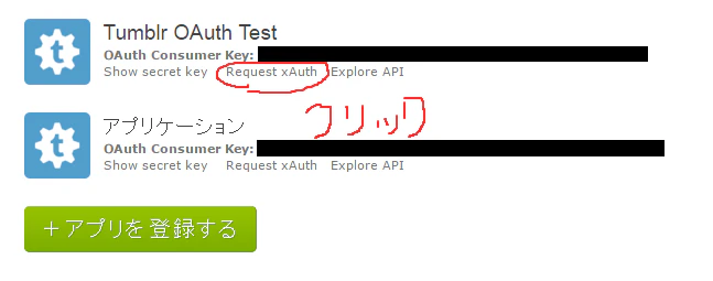 app_xauth.png