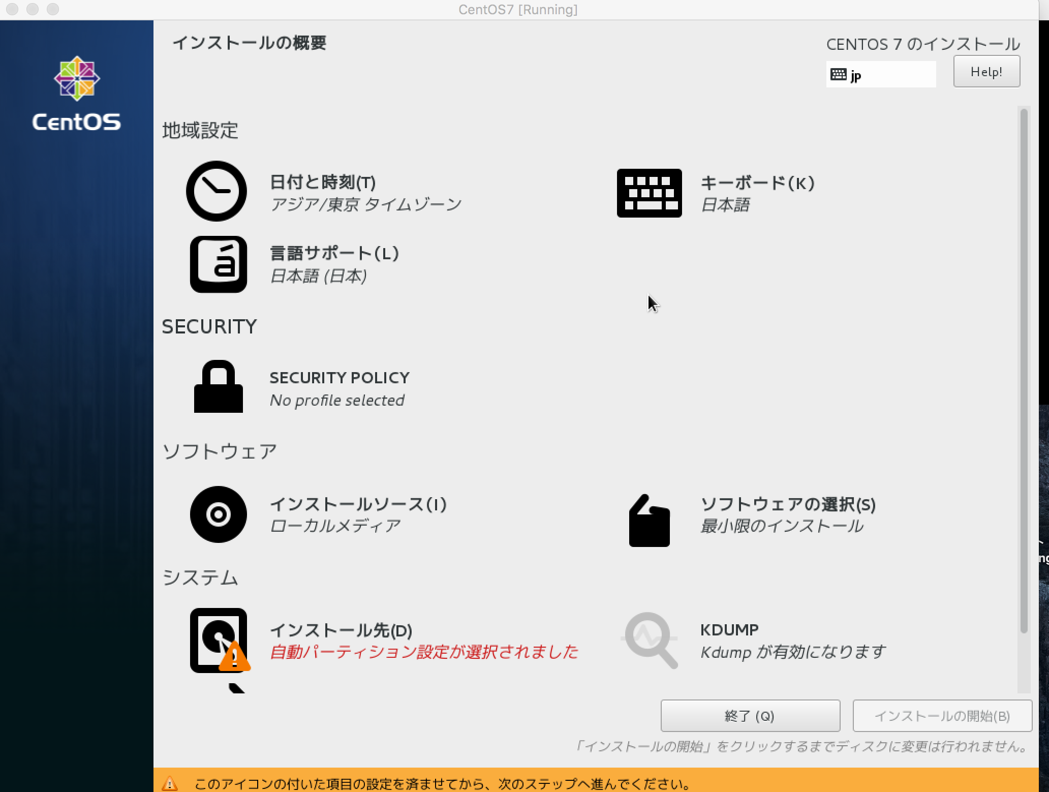 スクリーンショット 2016-03-12 20.10.34.png