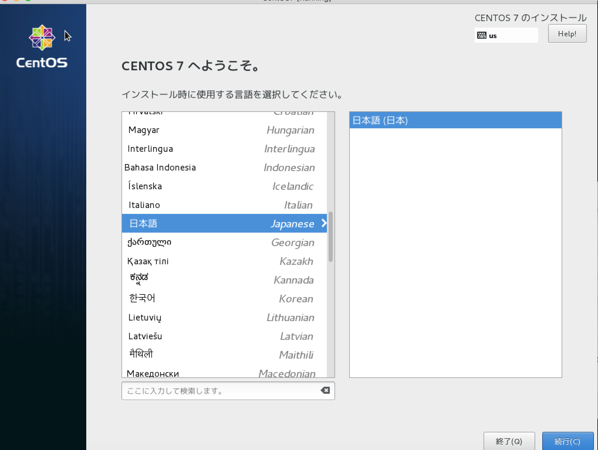 スクリーンショット 2016-03-12 19.04.29.png