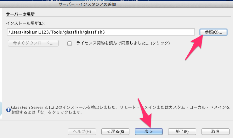 Netbeans7 4でglassfish 3 1 2 2の開発する時のメモメモ Qiita Netbeans7 4でglassfish 3 1 2 2の開発する時のメモメモ Qiita