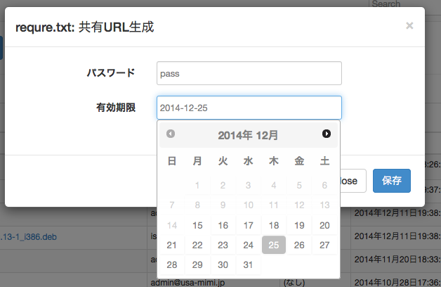 Screen Shot 2014-12-15 at 17.12.35.png