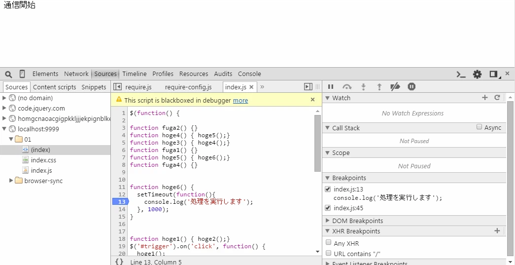 非同期処理_async.gif