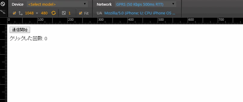 連続通信防止.gif