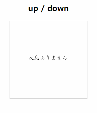 anim_down-up.gif