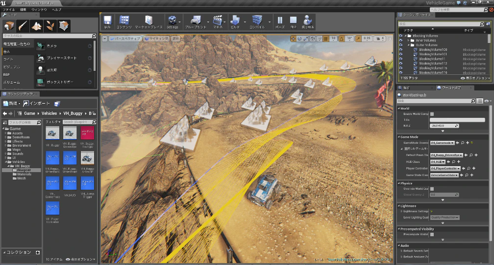 UE4VehicleGame.png
