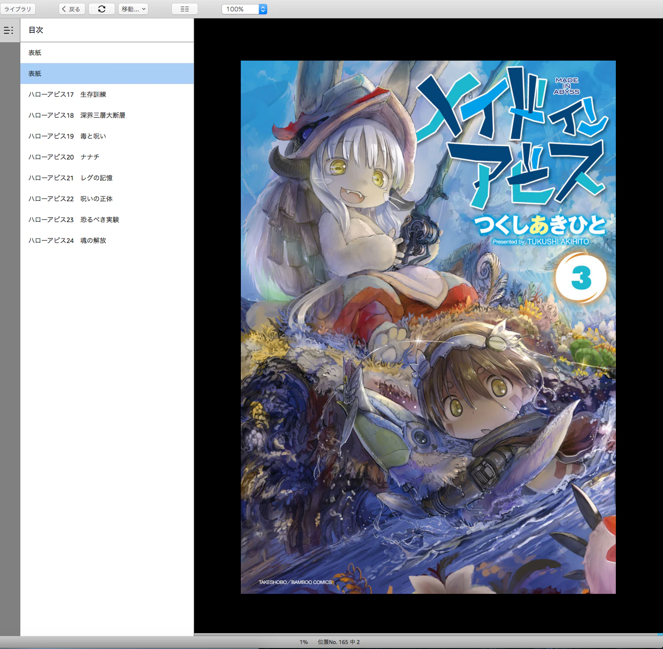 スクリーンショット 2017-12-11 0.22.19.png
