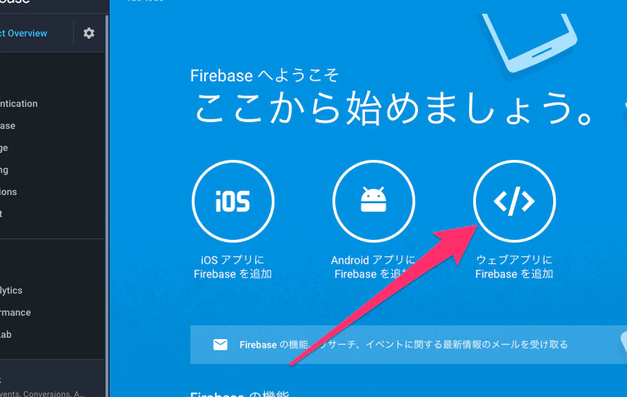 vue-todo_–_概要_–_Firebase_console.png vue-todo_–概要–_Firebase_console.png