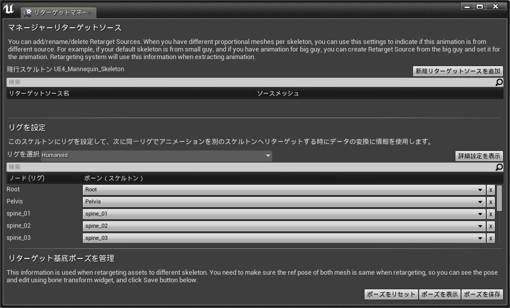 Ue4 ボーンアニメーションの再利用 Mmdモデル編 Qiita Ue4 ボーンアニメーションの再利用 Mmdモデル編 Qiita