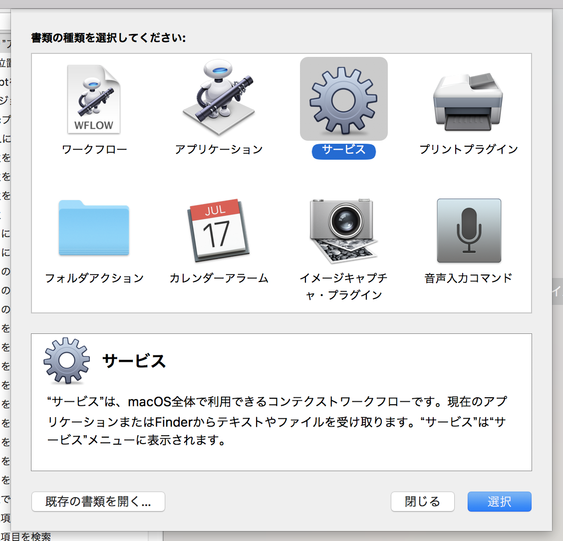 automator_new_service.png