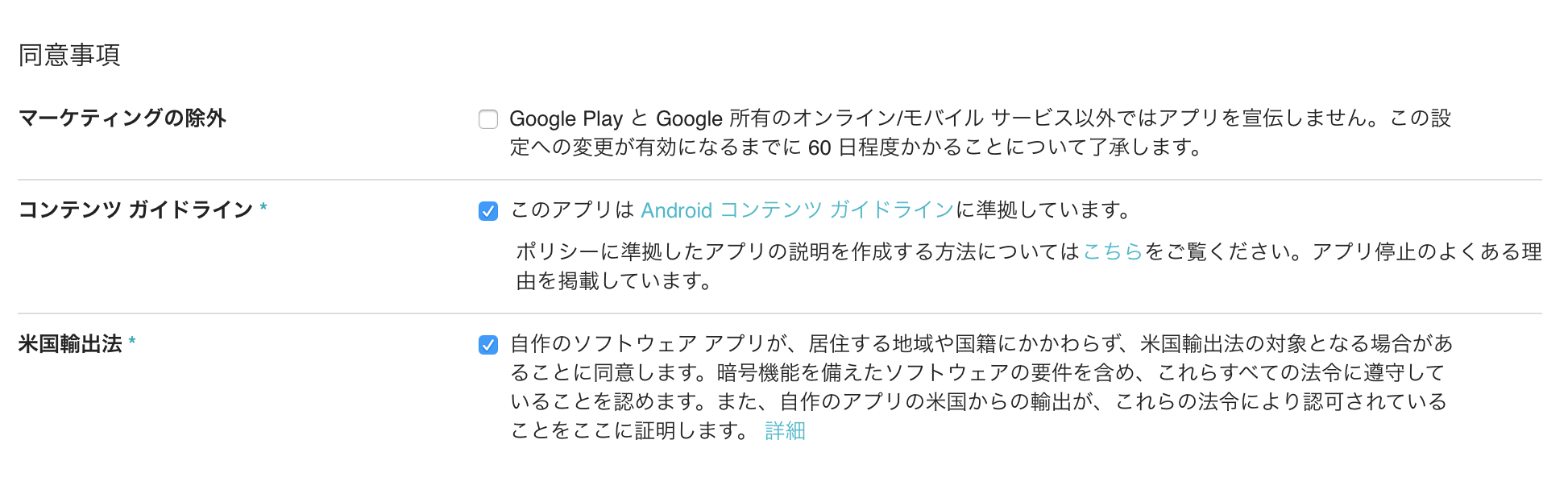 Androidアプリのリリース作業 Qiita Androidアプリのリリース作業 Qiita