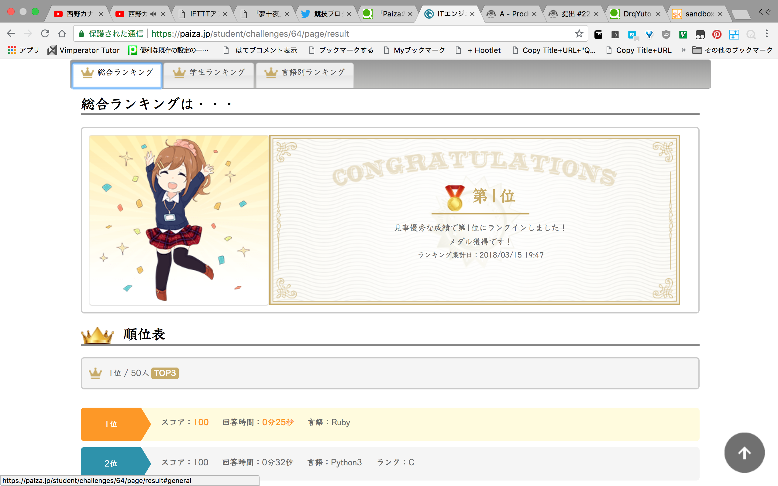 スクリーンショット 2018-04-13 16.31.37.png