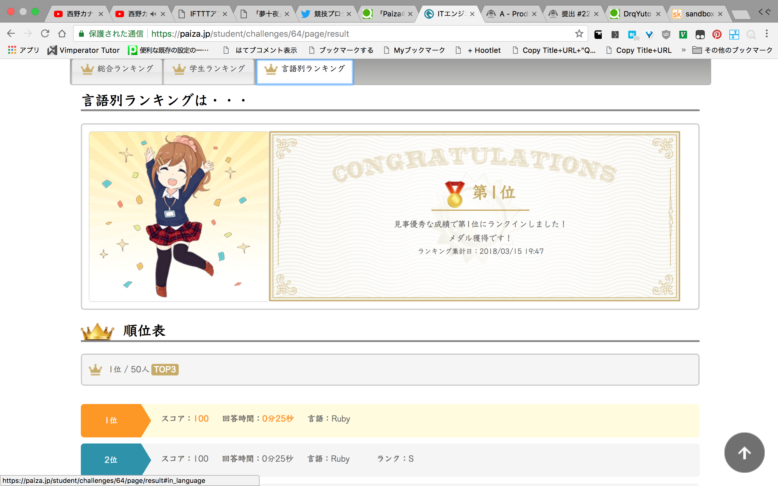 スクリーンショット 2018-04-13 16.32.29.png