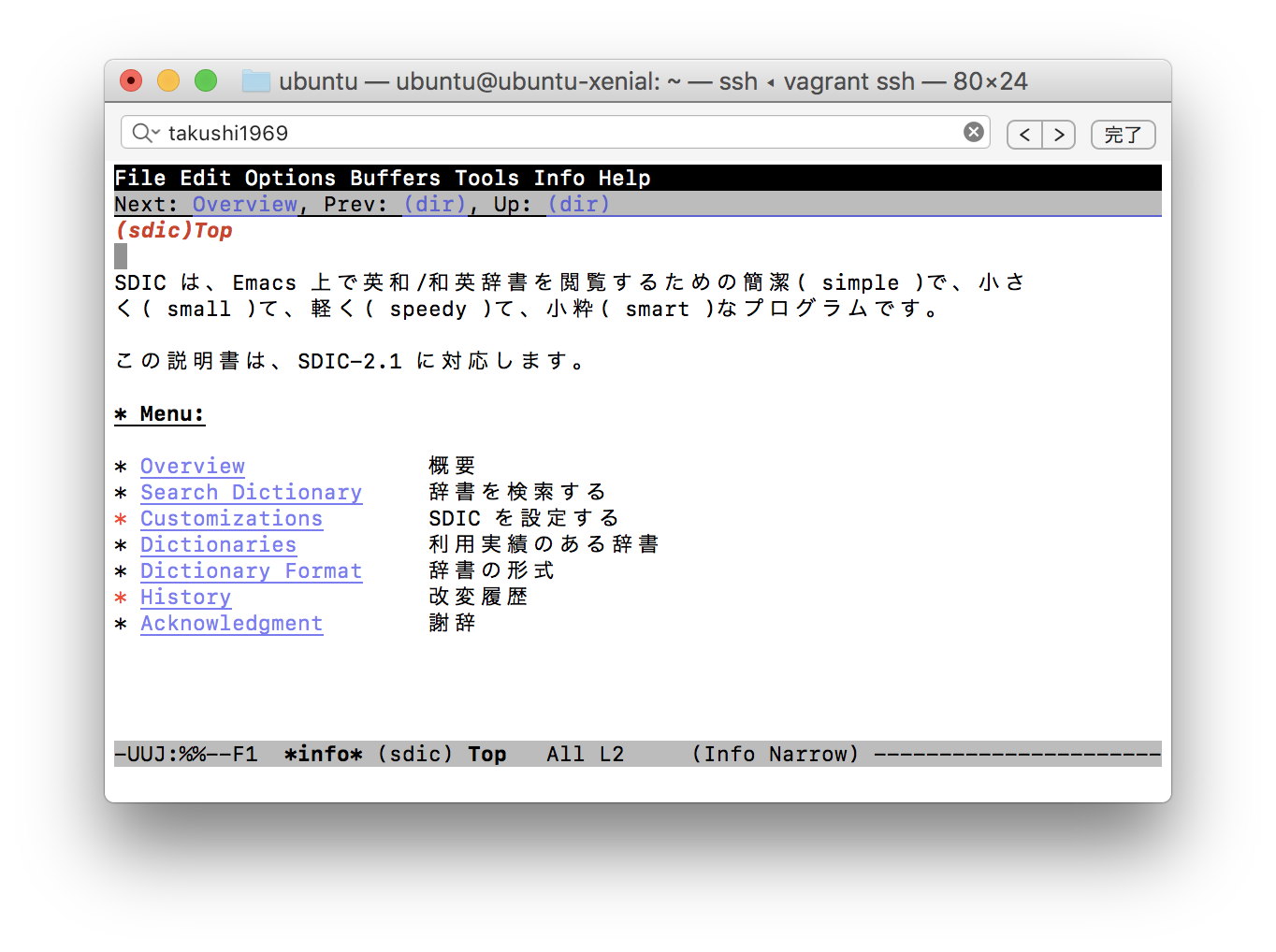 sdic_info.png