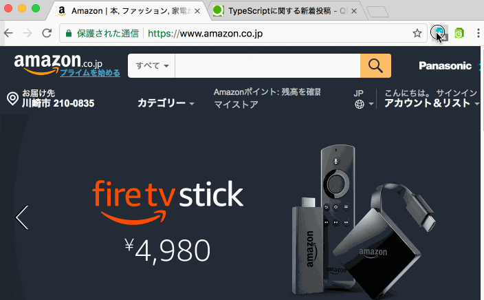 べんり!!!! 拡張機能のスクショ