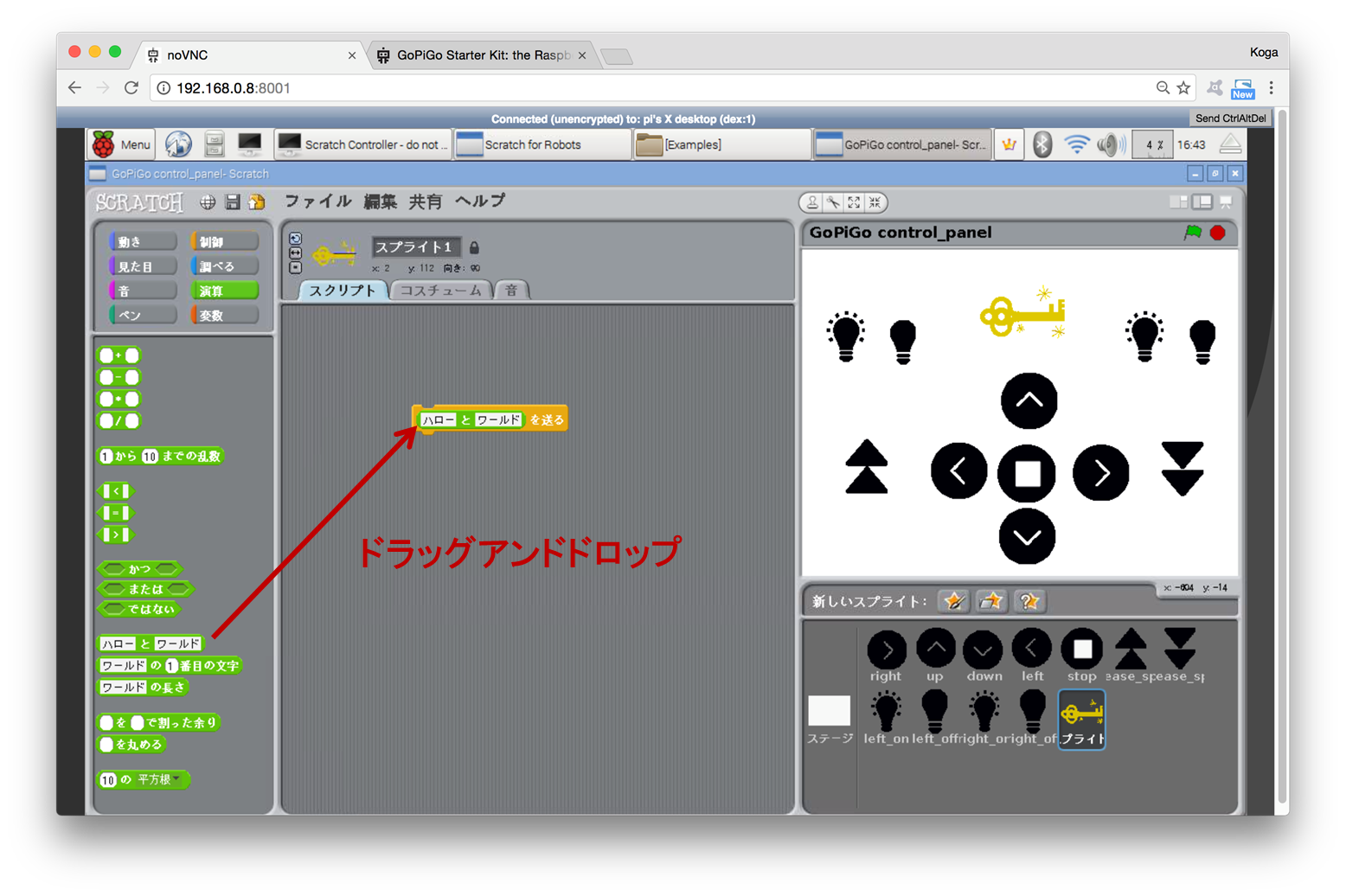 10さいからはじめる お絵かきロボット づくり Qiita 10さいからはじめる お絵かきロボット づくり Qiita
