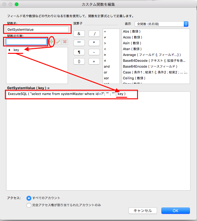 Filemaker カスタム関数を作ろう Qiita