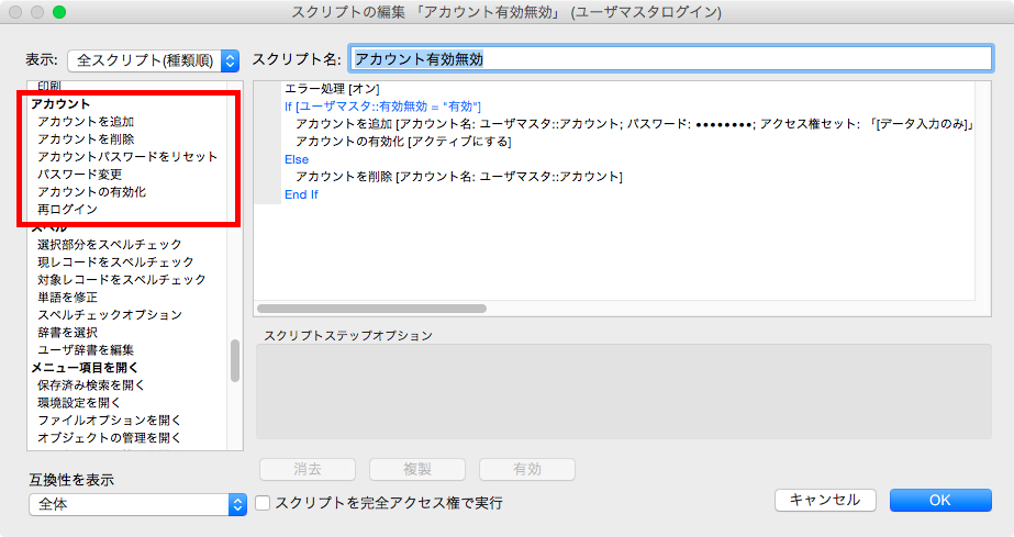 Filemaker ユーザマスタからログインする定番な方法 Qiita Filemaker ユーザマスタからログインする定番な方法 Qiita