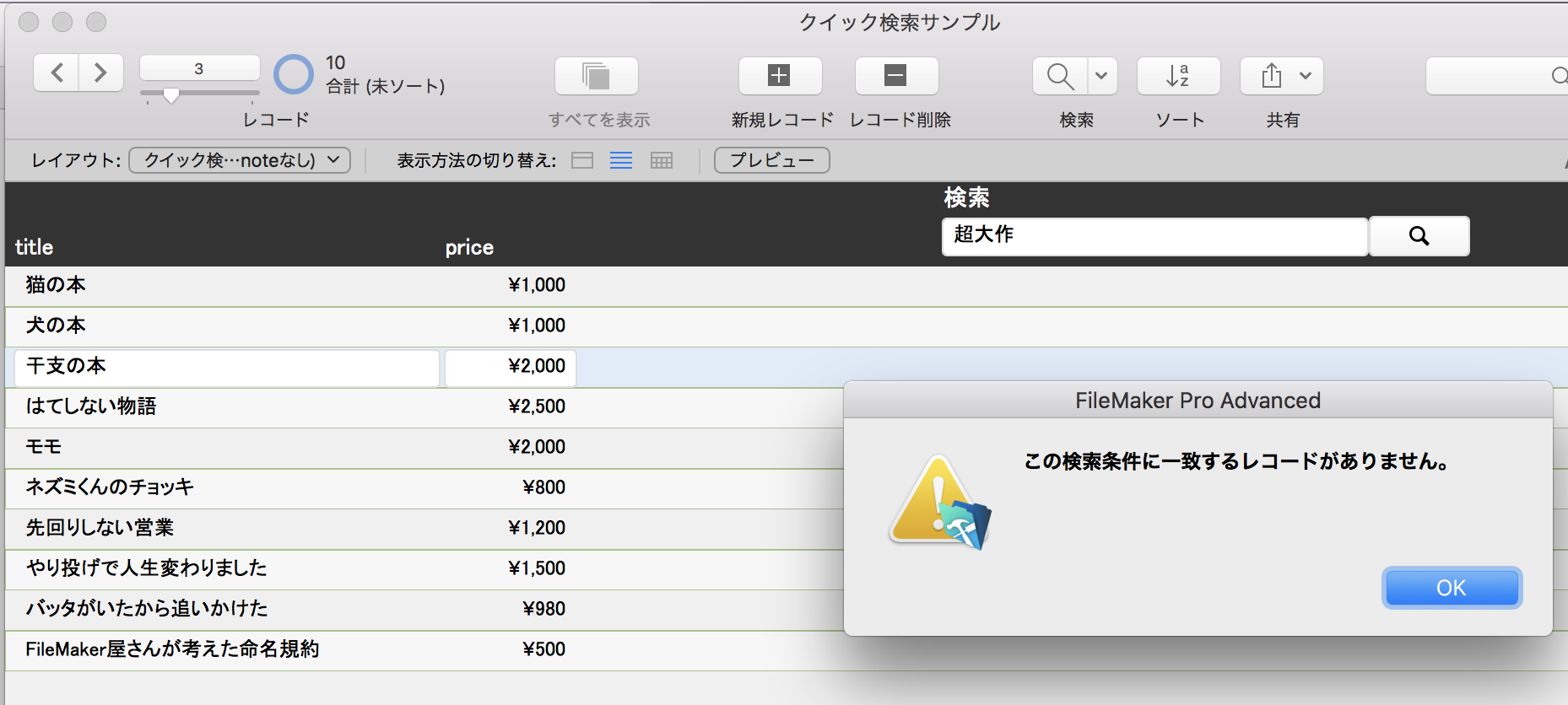 Filemaker 簡易的な全文検索を実装する Qiita Filemaker 簡易的な全文検索を実装する Qiita