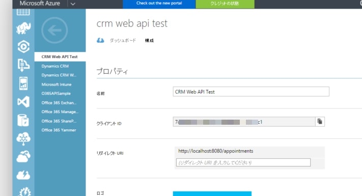 crm-web-api-test.jpg