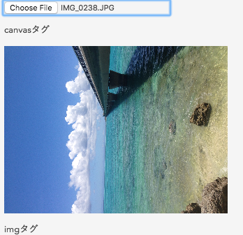 Javascript Iphoneで撮った写真を投稿すると回転してしまうのをサクッと直す Qiita Javascript Iphoneで撮った写真を投稿すると回転してしまうのをサクッと直す Qiita
