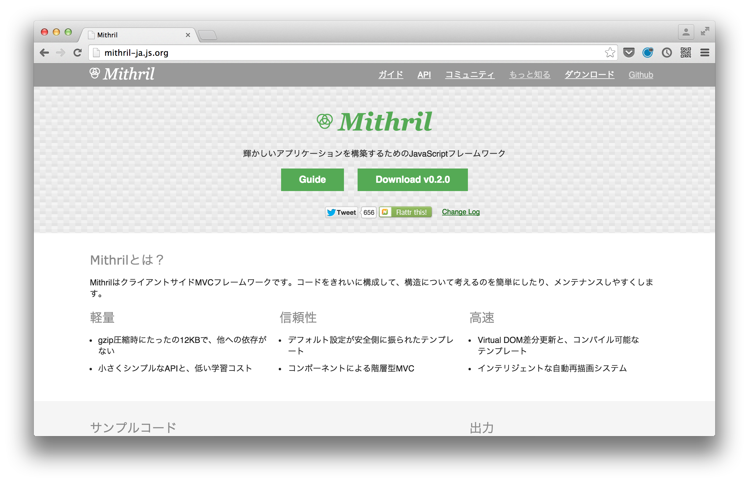 スクリーンショット 2015-07-31 22.40.36.png
